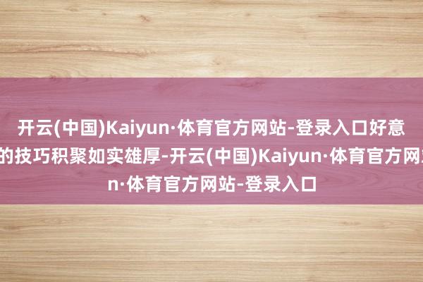 开云(中国)Kaiyun·体育官方网站-登录入口好意思国核潜艇的技巧积聚如实雄厚-开云(中国)Kaiyun·体育官方网站-登录入口